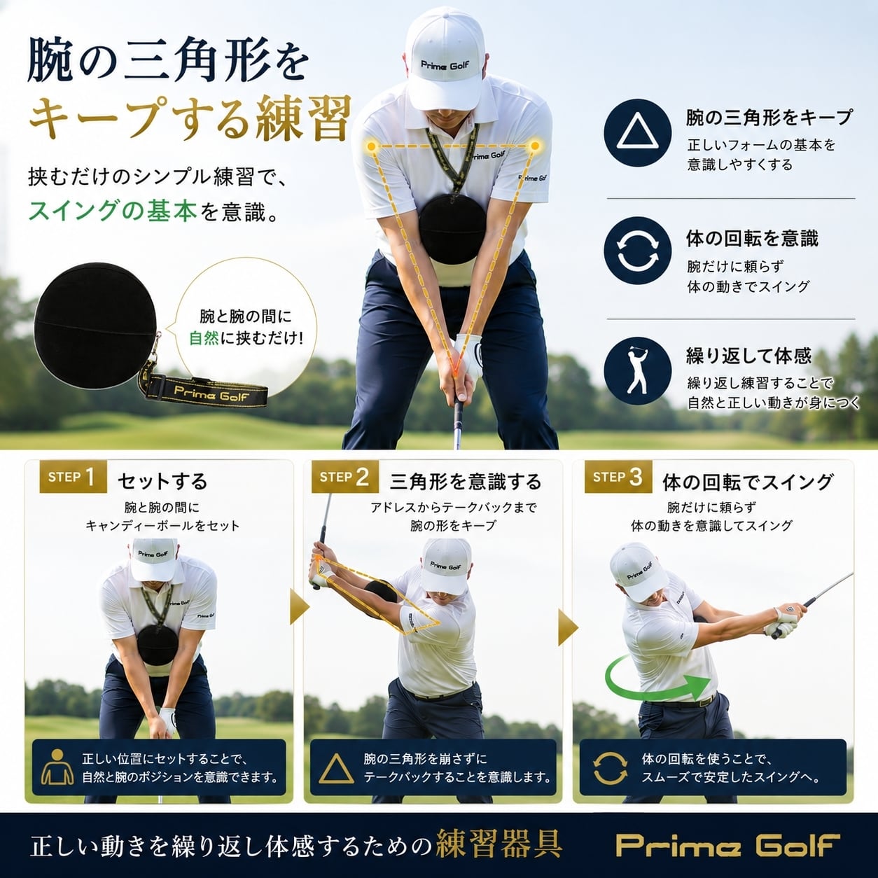 PrimeGolf ゴルフ練習器具 キャンディーボール 練習グッズ 基礎練習