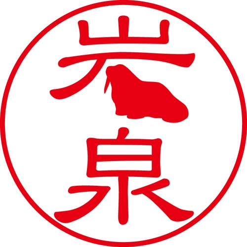 岩泉 - カジュアル（商品コード：02925）