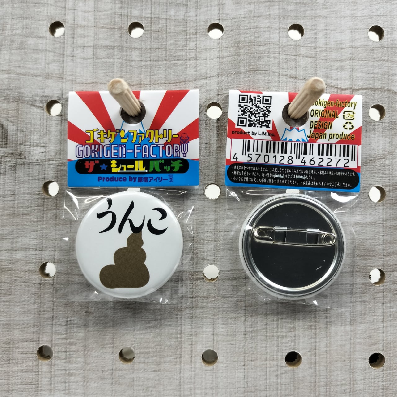 うんこ 缶バッチ おもしろ 32mm 排泄物 トイレ 臭い 健康 うんち
