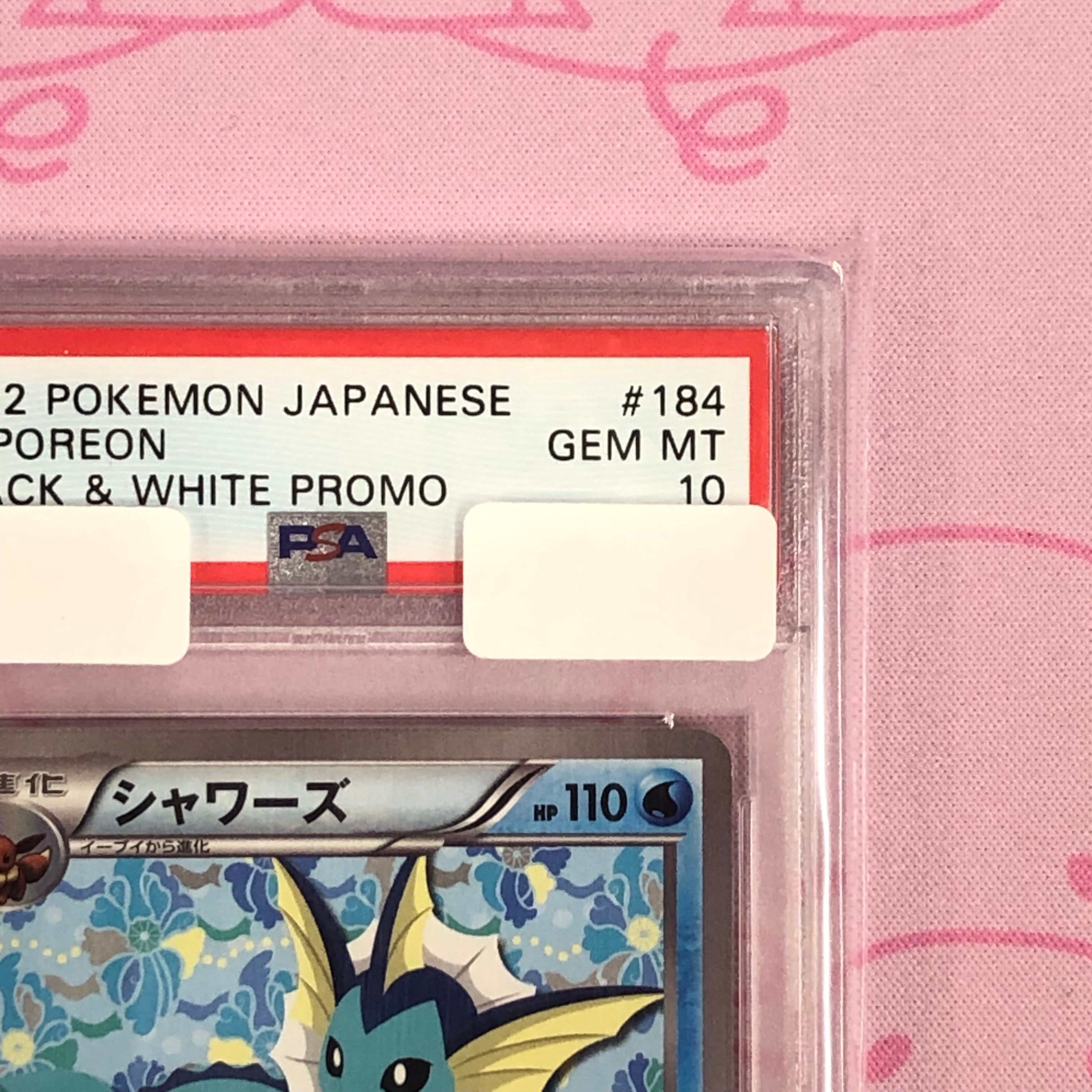 シャワーズ PROMO BW-Pプロモカード 184/BW-P B+ランクシャワーズ（184