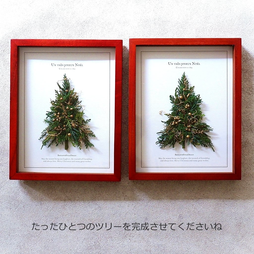 クリスマスツリー手作りキット 】プリザーブドフラワー＆ドライ