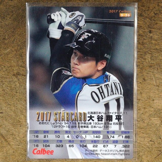 3301G5 大谷翔平 日本ハムファイターズ カルビー プロ野球チップス 