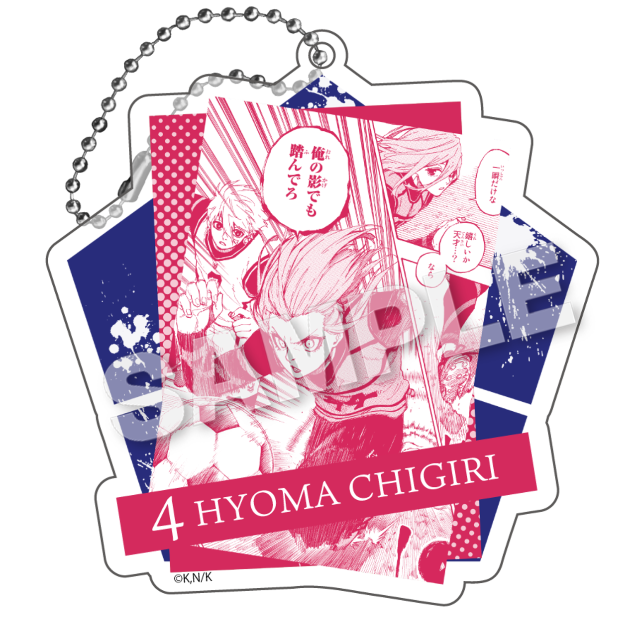 ブルーロック アクリルキーホルダー 原作 9月発売予定】「ブルーロック」ビッグアクリルキーホルダー