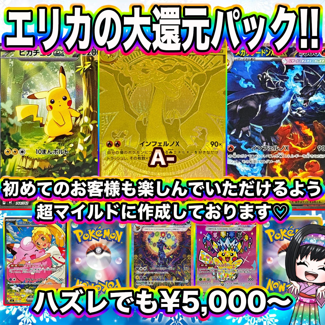 ポケカ】見つけた人は超ラッキー♡エリカの大還元 超マイルド オリパ