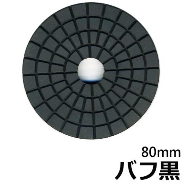 アートフレックス　　＃バフ