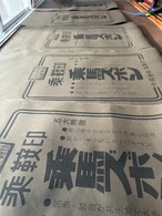 乘鞍印「米袋型道具入れ」