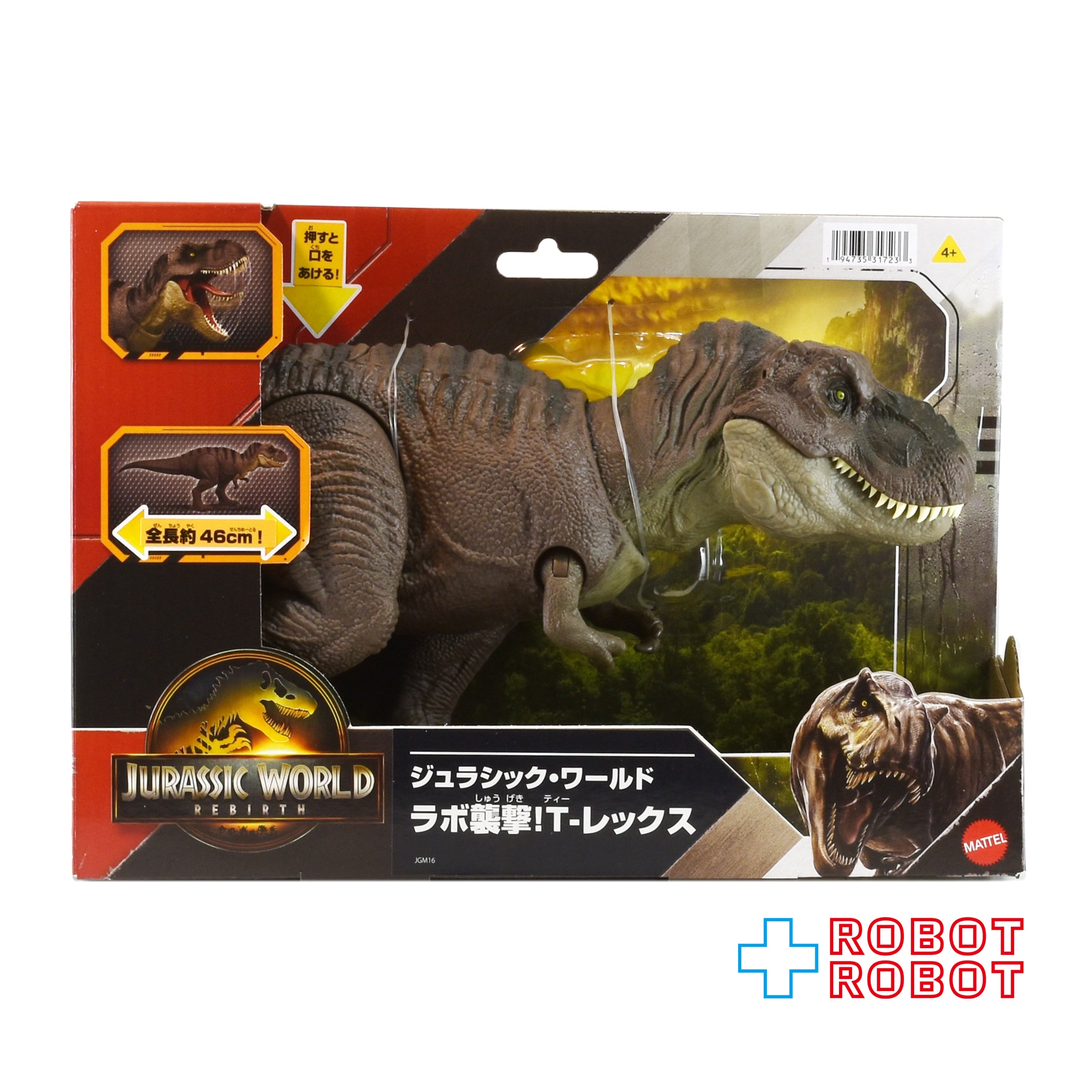 マテル ジュラシック・ワールド / 復活の大地 ラボ襲撃! T-レックス