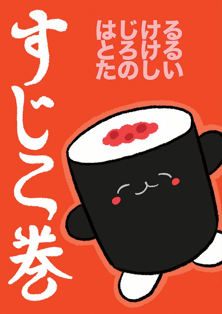 やばいちゃん / ほそまき総選挙ポストカード（16枚セット） | 新宿眼科