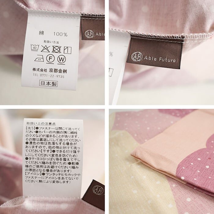 アンノン ロングまくらカバー 43×90cm 綿100％ コットン100