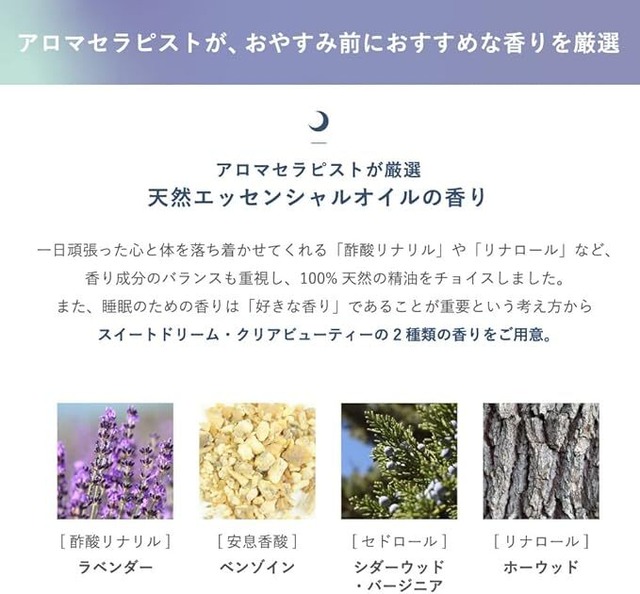 SLEEP STEP ボディオイル〈クリアビューティー〉100mL リラックスの香りと天然由来成分で、“いたわりのボディケア”を