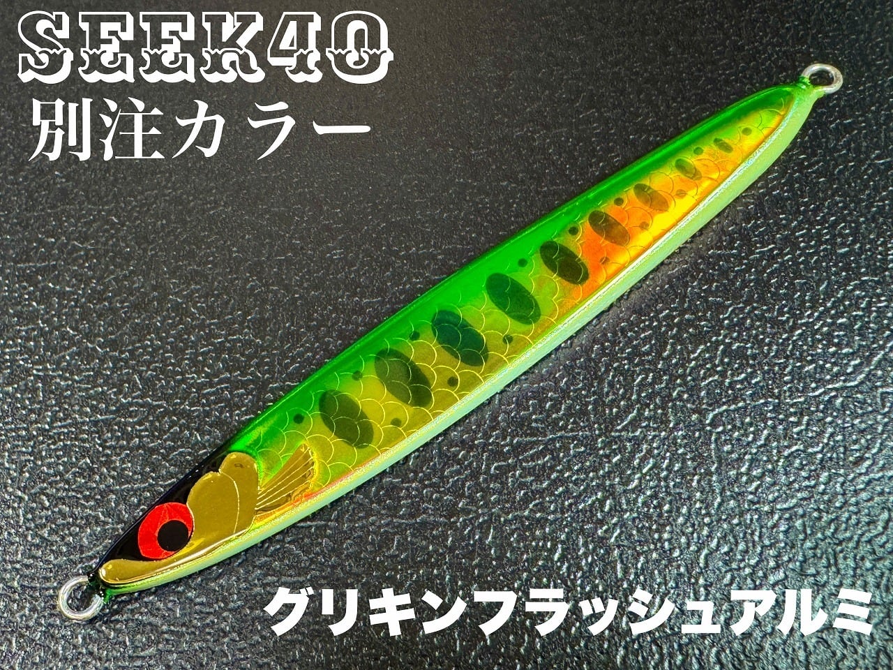 ハヤシクラフト希少カラーSeek40 3個　シーク 82cca132b9d041b764834d2444acaa