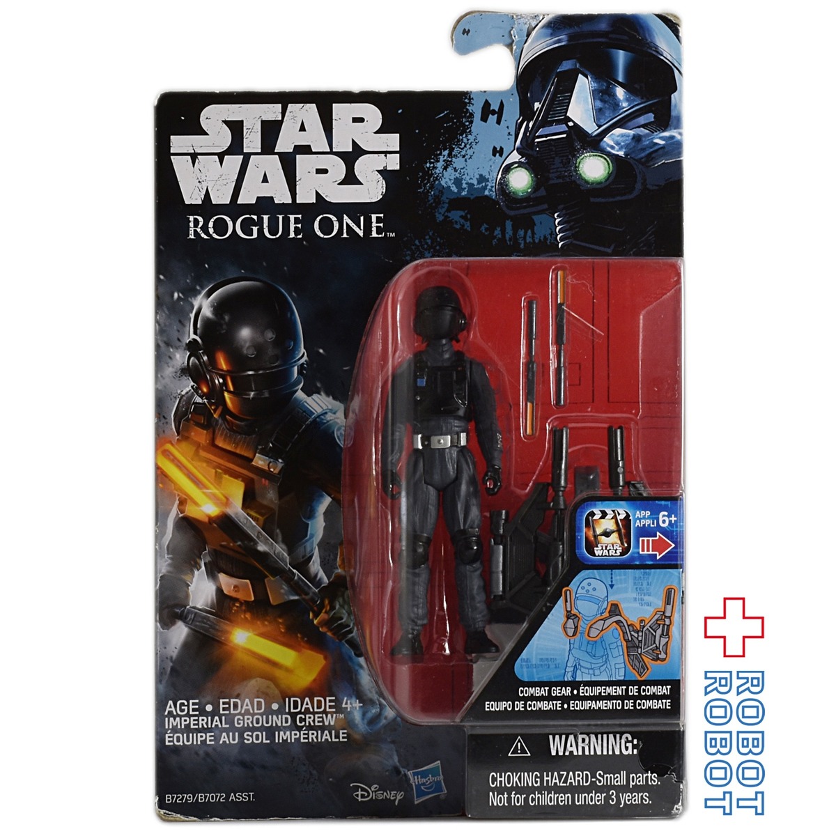 スター・ウォーズ ローグ・ワン インペリアル・グラウンド・クルー