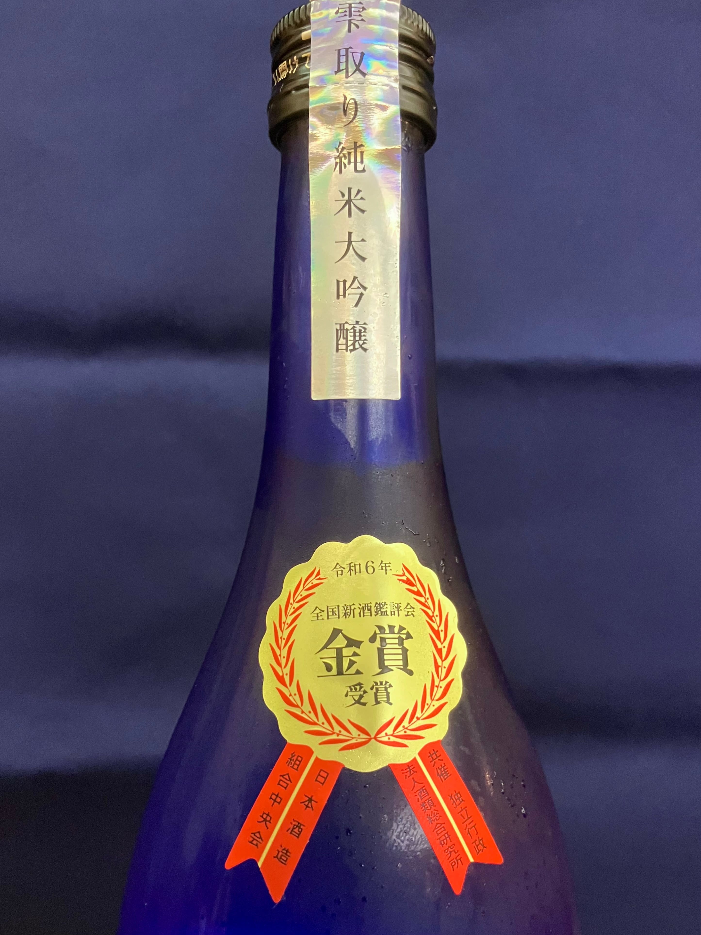 太乙金華宗旨 本山博訳 愛媛県【八木酒造部】☆『山丹正宗 雫取り純米大吟醸 原酒 720ml