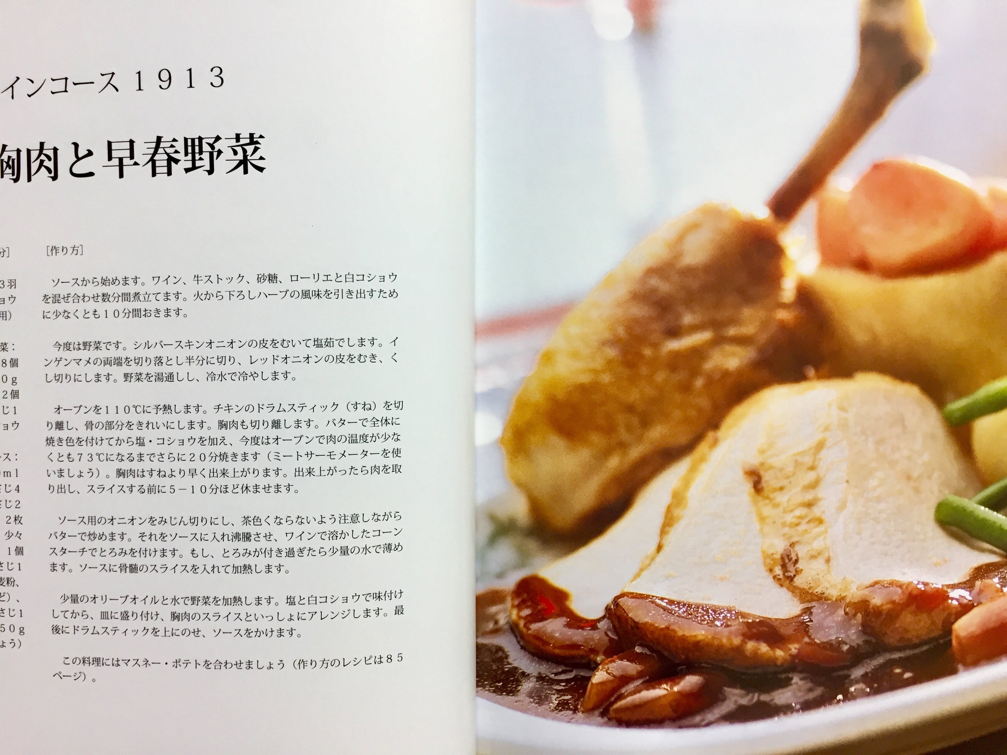 1) ノーベルバンケット・クラッシックメニュー(料理本) | レムリアの太陽