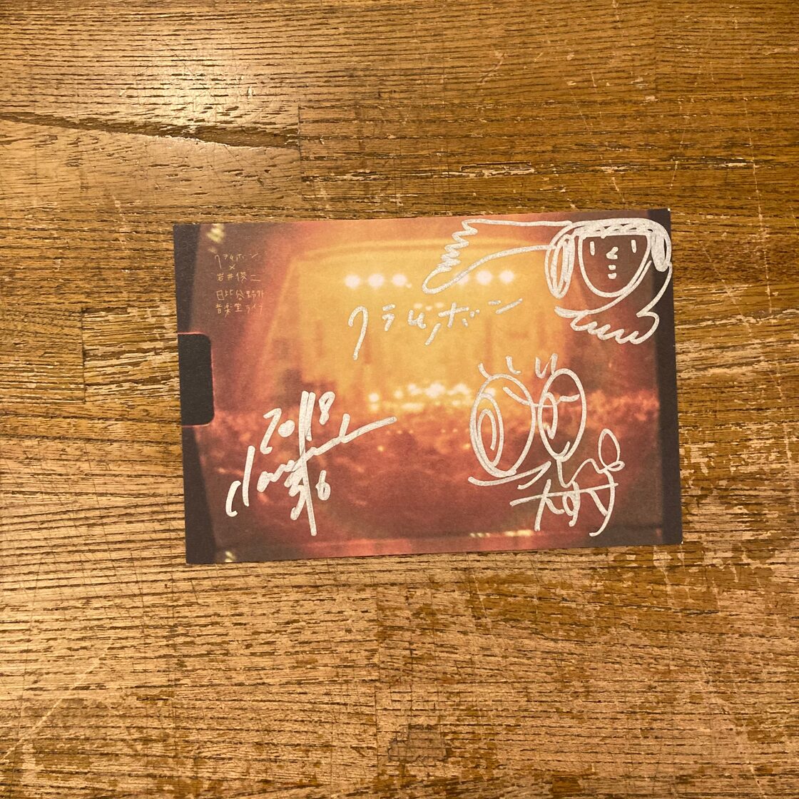 クラムボン×岩井俊二 日比谷野外音楽堂ライブ | Pay ID