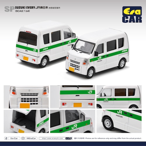 EraCar 1/64 SP60  日本限定発売 スズキ エブリイ JR東日本水郡線営業所