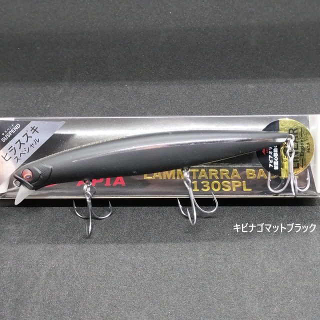 APIA ラムタラバデル 130SPL 25g ヒラスズキスペシャル