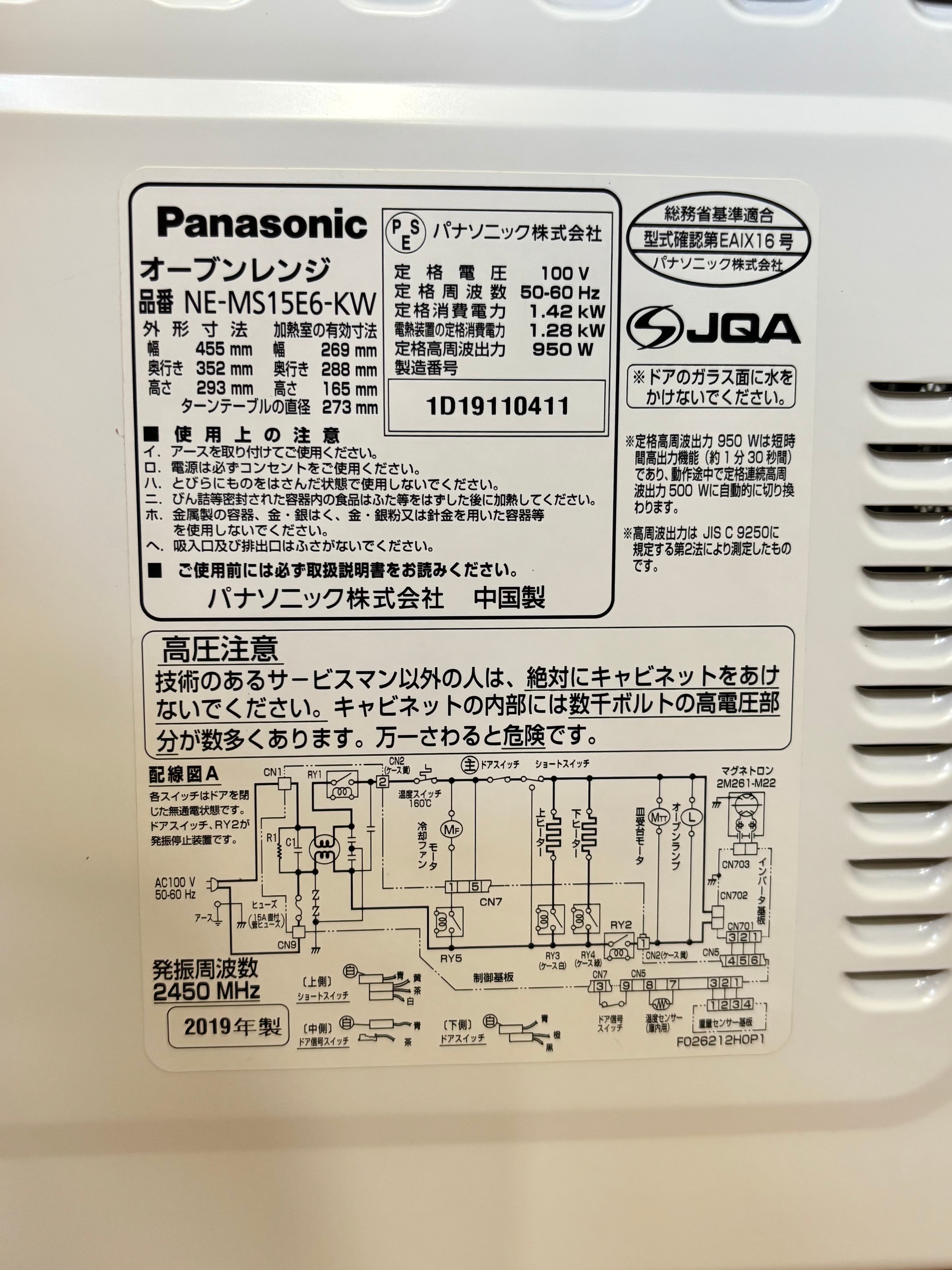 Panasonic パナソニック オーブンレンジ 角皿 NE-MS15E6-KW 2019年製 15L 自動出力/950W 手動出力/500・300・150・100W(相当) オーブン温度調節囲:100~230℃  堺市 石津 Amazon | パナソニック エレック 電子レンジ 15L ホワイト NE-T155-W