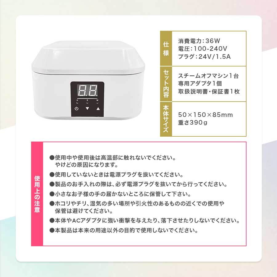 CKスチームオフマシン | nailsuki