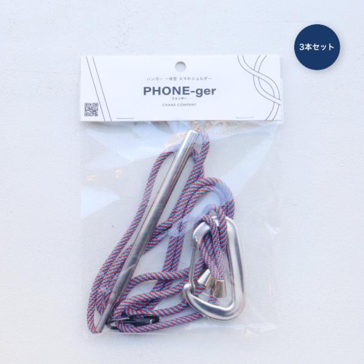 チャナカンパニー Balmy Hanger（バルミーハンガー） PHONE-ger（フォンガー） ３本セット TP-ECL01-46-3ST