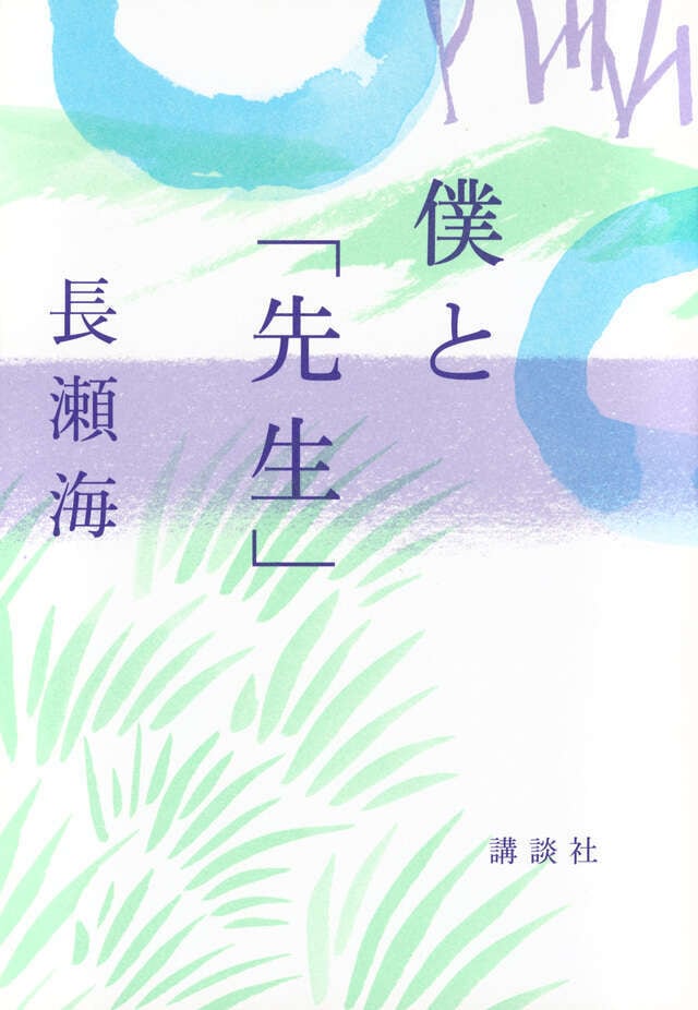 双子のライオン堂 書店