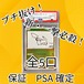 新・一撃必殺ゲリラ　PSA10ナガバピカチュウブチ抜きオリパ　4500円　ポケモンカードゲーム
