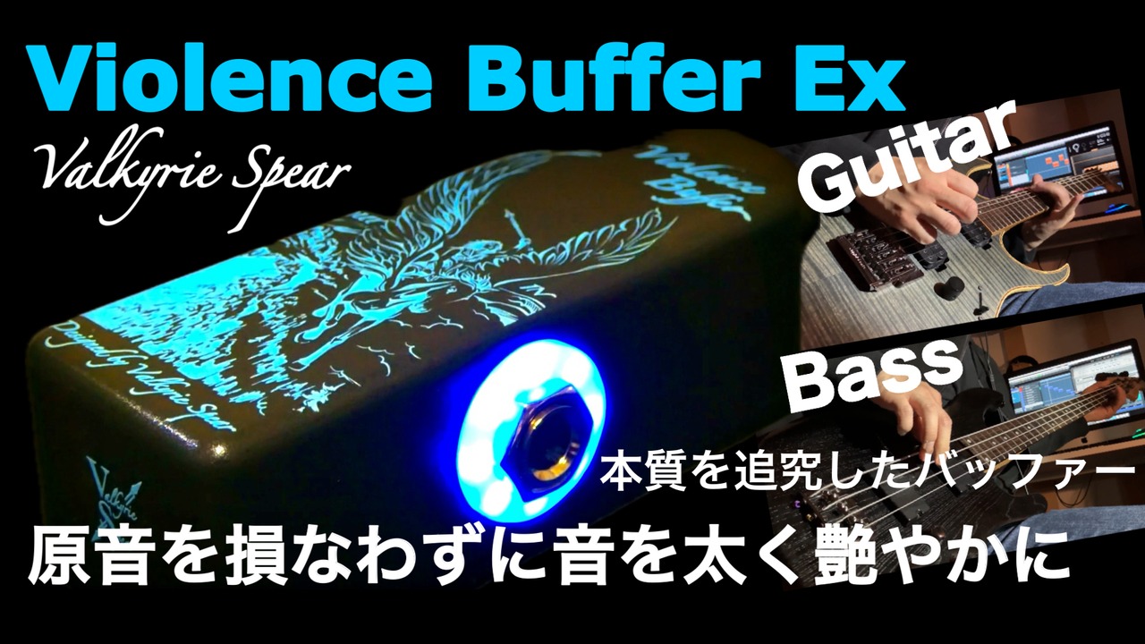 Violence Buffer Ex