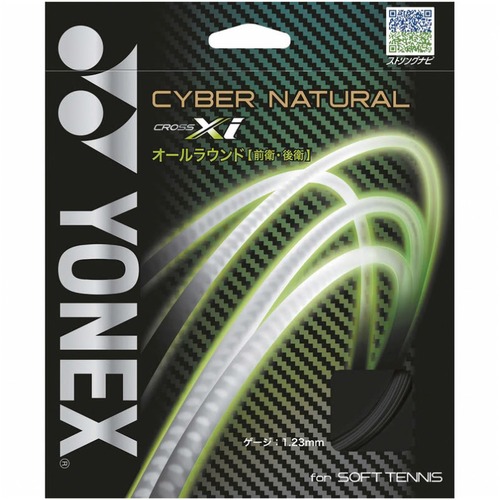 【YONEX】ヨネックス CYBER NATURAL CROSS I　CSG650XI