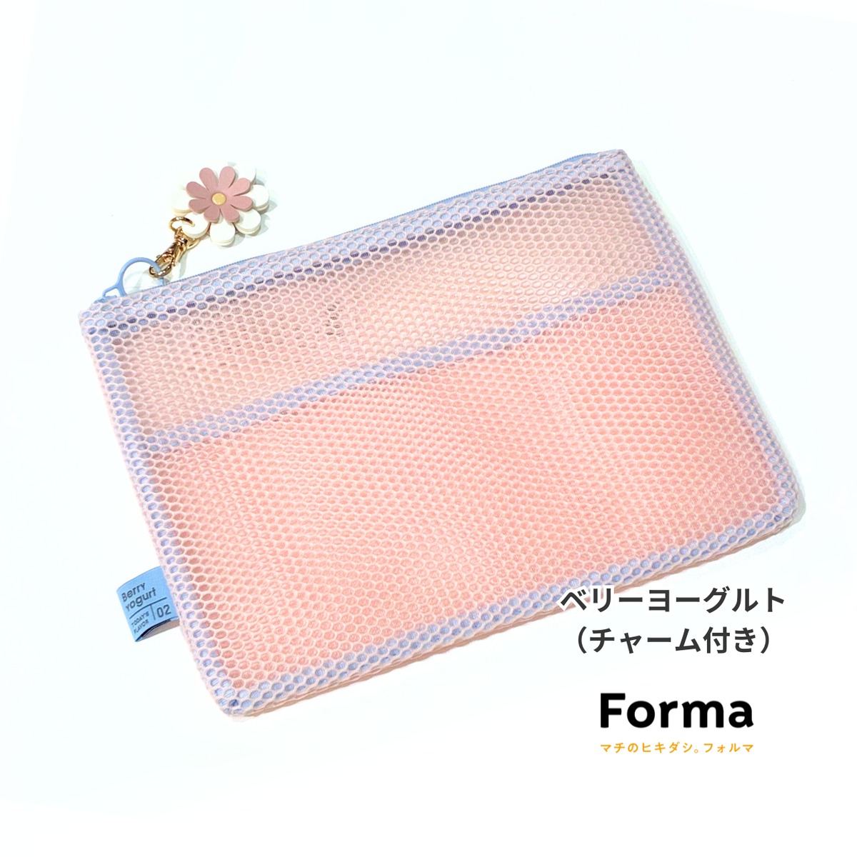 ﾒｯｼｭｺﾚｸｼｮﾝ ﾌﾗｯﾄﾎﾟｰﾁA5（ﾁｬｰﾑ付）／MSH-PO17 | Forma オンラインショップ