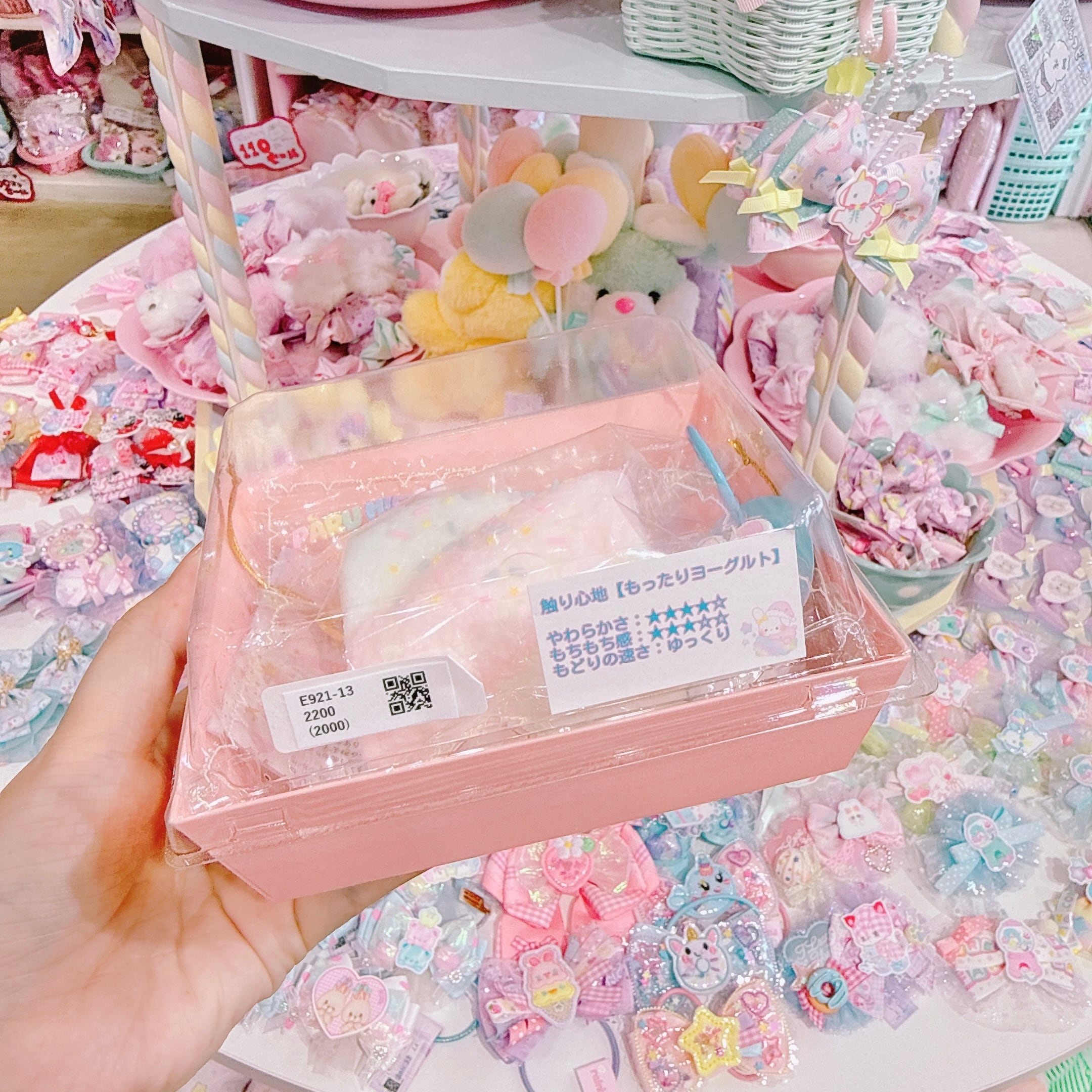 【E9】21-13夢色マシュマロスクイーズ