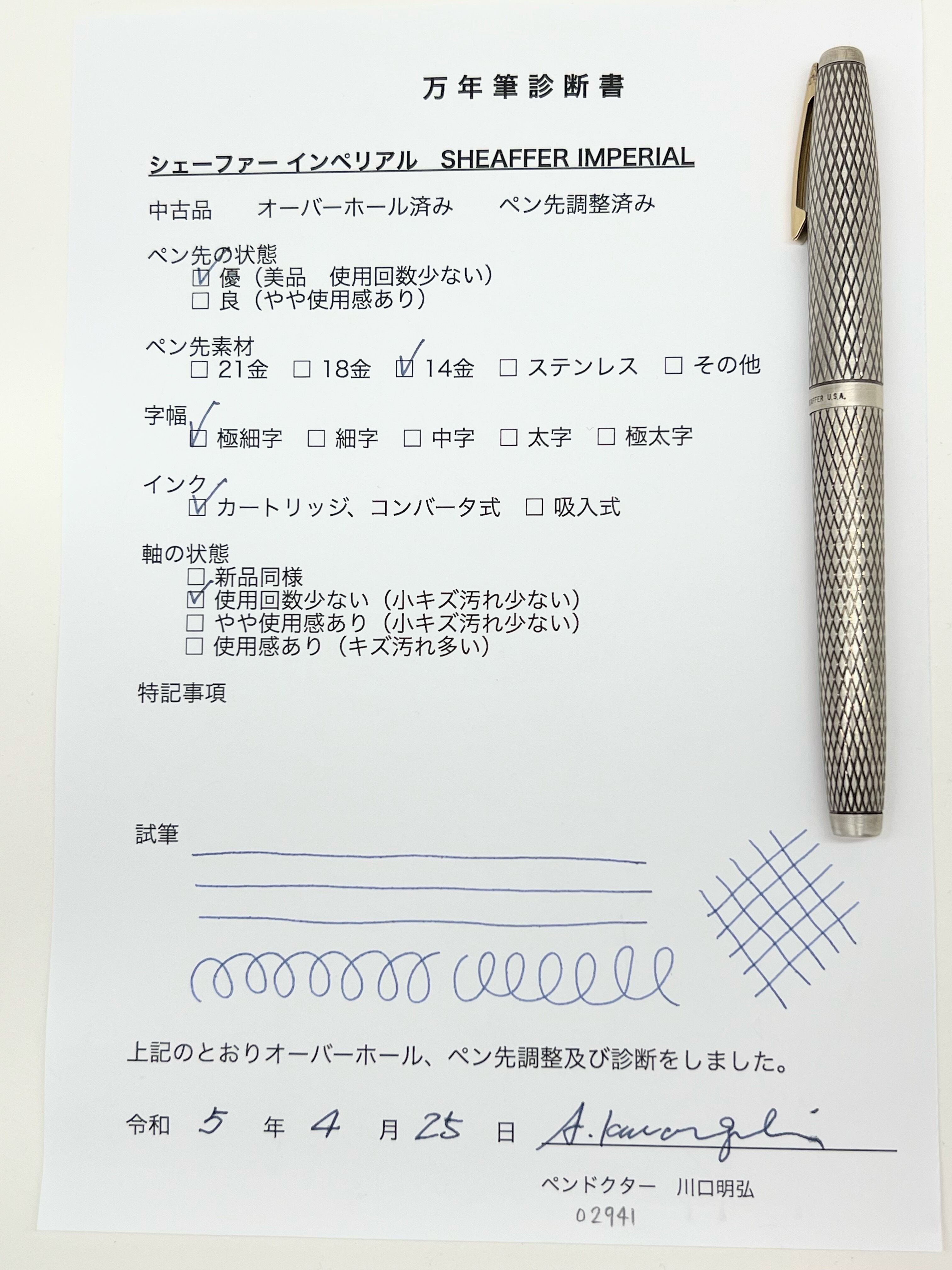 70s シェーファー インペリアル シルバー SHEAFFER IMPERIAL