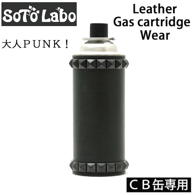 SotoLabo ソトラボ Leather Gas cartridge Wear CB “Studs” CB缶 カバー