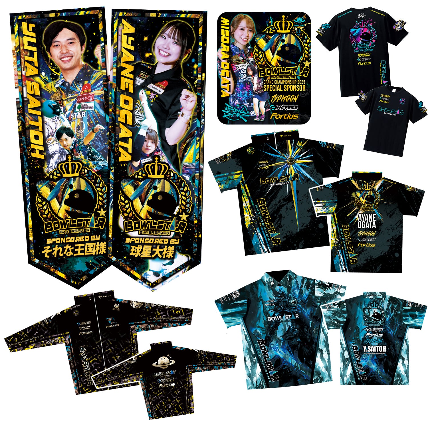 【大会協賛】ボウルスターグランドチャンピオンシップ2025 のぼり・シャミー・Tシャツ・ウェア・ジャケット