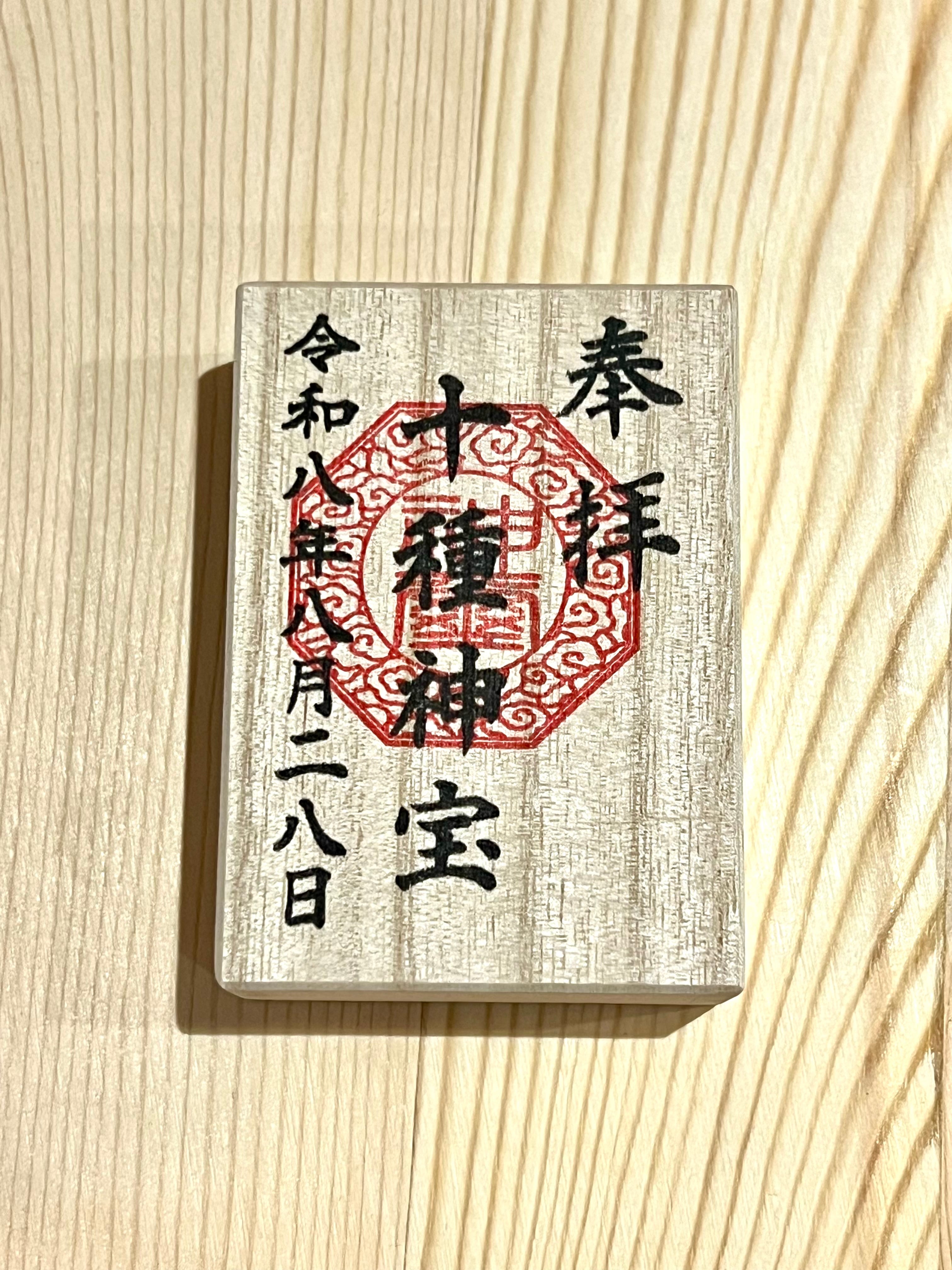 十種神宝之守(とくさのかんだからのまもり) ― Tokusa no Kandakara Necklace ― 神々の秘宝を胸に宿す、最上級の守護ペンダントネックレス