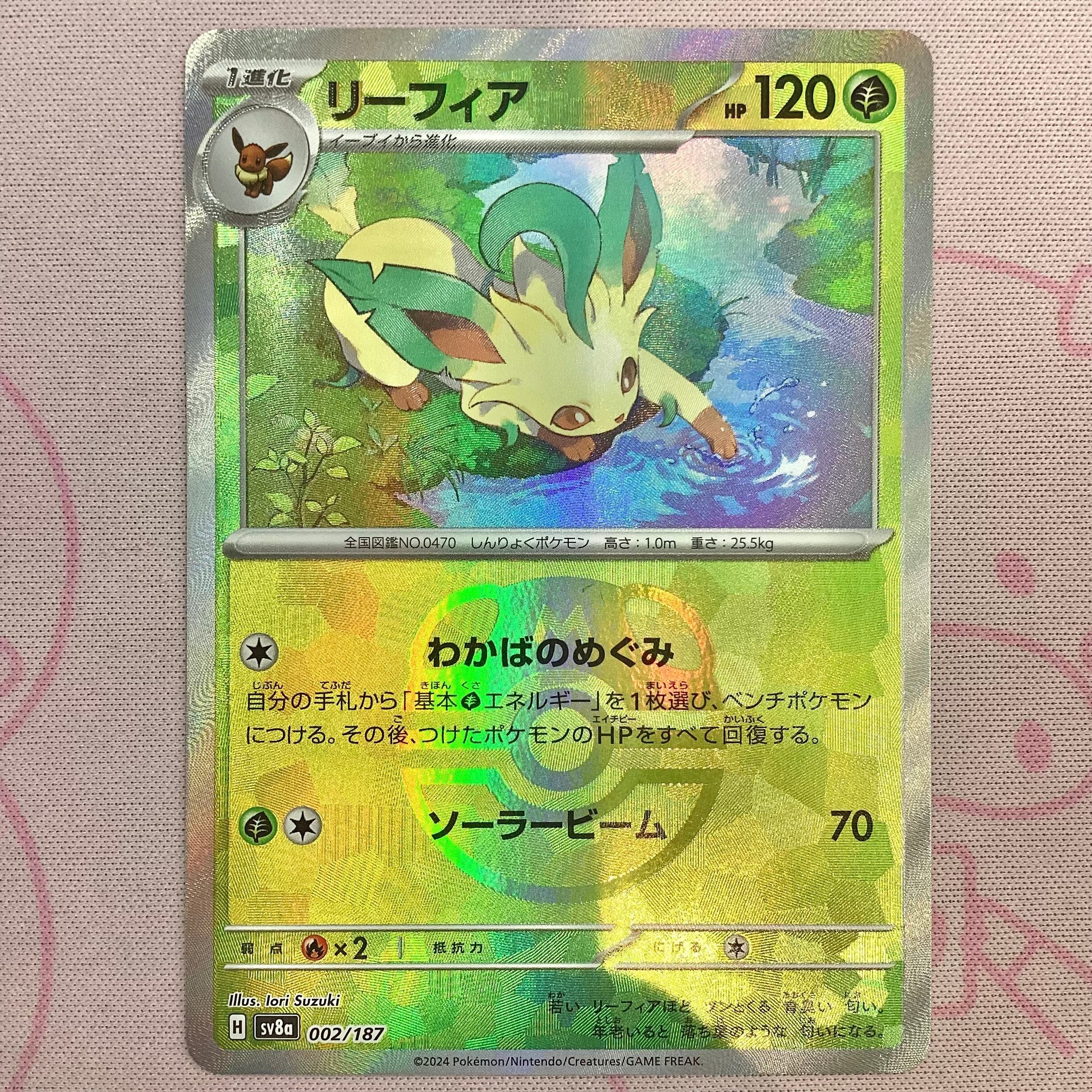 【PSA10】リーフィア マスターボールミラー リーフィア マスターボールミラー ポケモンカードゲーム リーフィア