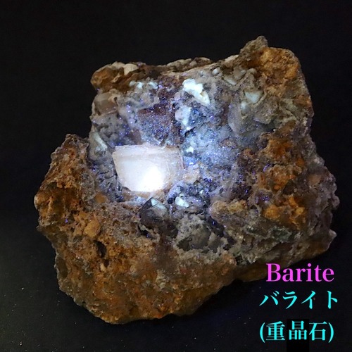 バライト  重晶石 結晶 232.9g   BRT079 鉱物 天然石 原石