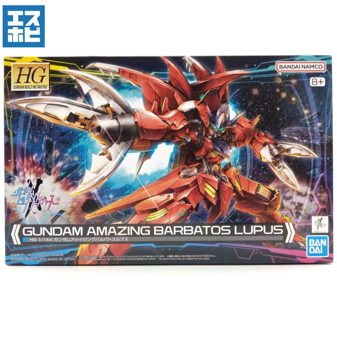 HG 1/144 ガンダムアメイジングバルバトスルプス | エスホビ オンライン