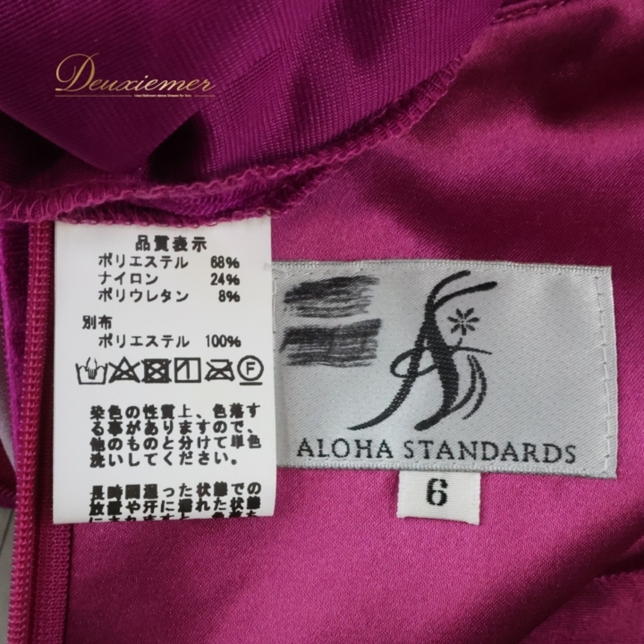 フラダンス 衣装 ワンピース ドレス パープル系 アロハスタンダード 日本製 バラ柄 花柄 ハワイアン アロハ ベロア フラ ダンス レッスン 練習 ALOHA STANDARDS ノースリーブ 華やか 鮮やか かわいい おしゃれ 上品 高級感 大人っぽい フレアデザイン フラワー エレガント リゾート 美しい