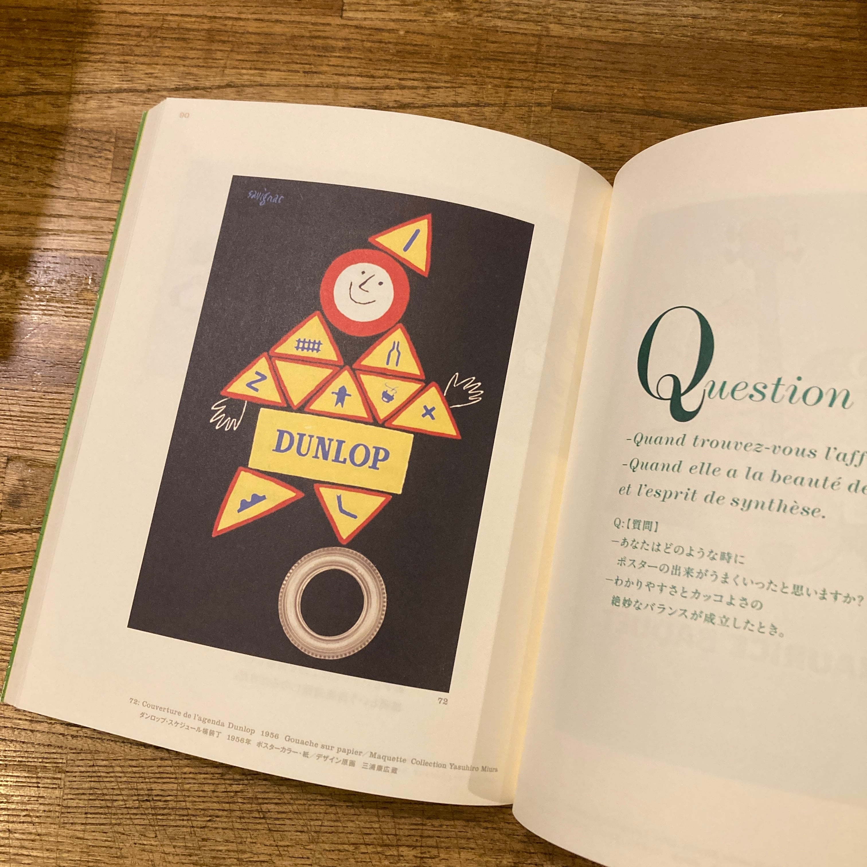 RAYMOND SAVIGNAC AFFICHISTE レイモン・サヴィニャック パリの空の