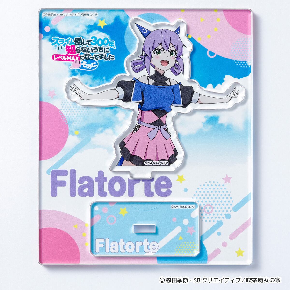 スライム倒して300年、知らないうちにレベルMAXになってました ～その