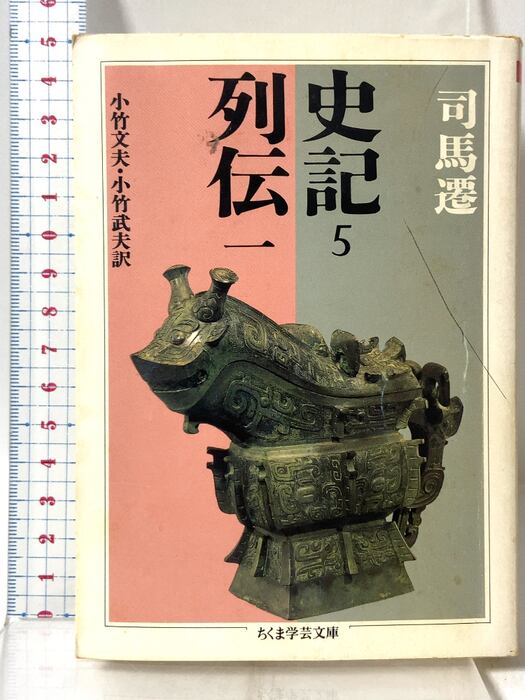 復刻版 座辺の李朝/中川竹治 | PAY ID