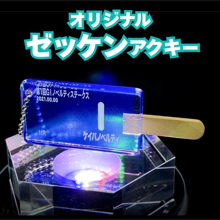 ALL ITEM | 競馬グッズの通販【競馬ノベルティ】