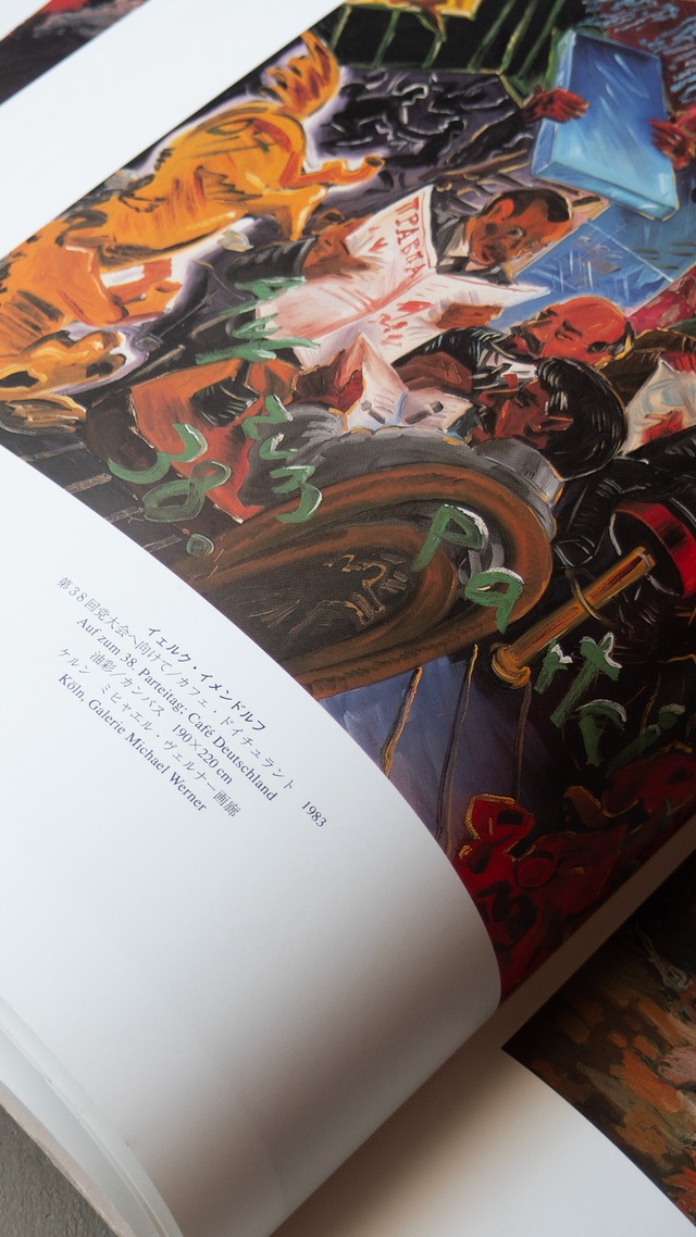 "現代美術 by Klaus Honnef" 1990s Explanation book