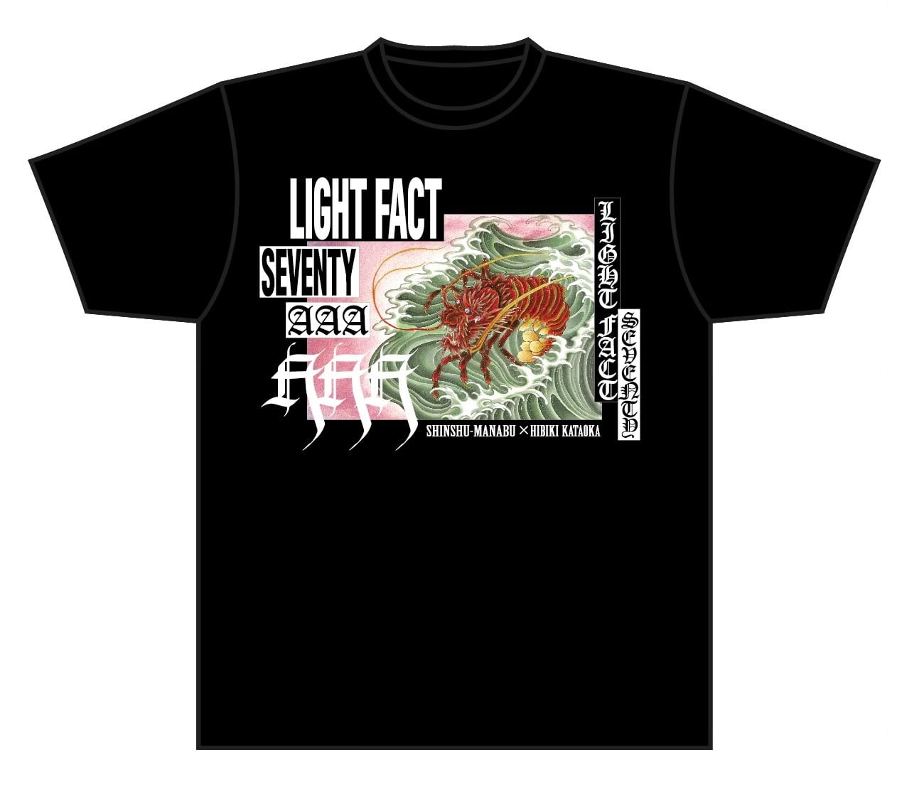 伊勢海老」信州まなぶ氏Design 半袖T | Pay ID