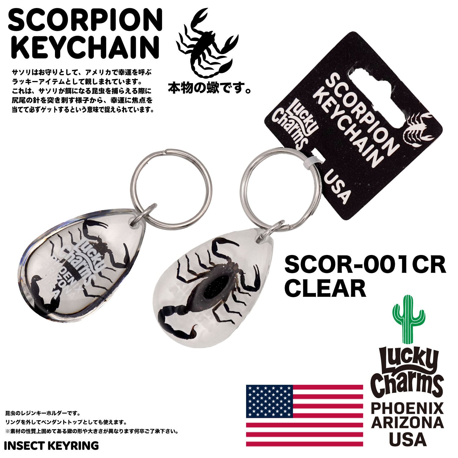 靴べら　蠍　スコーピオン 靴べら 蠍 スコーピオン