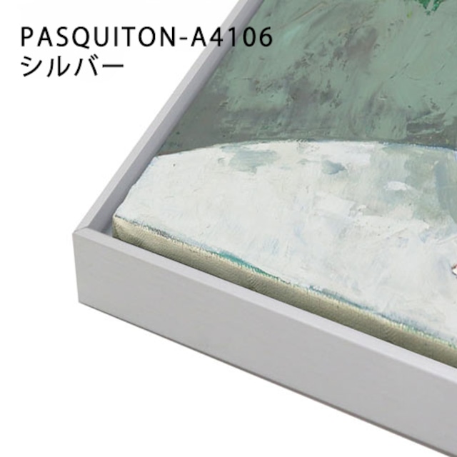 S12号(606×606)フレーム　pasquiton-A4016【シルバー】