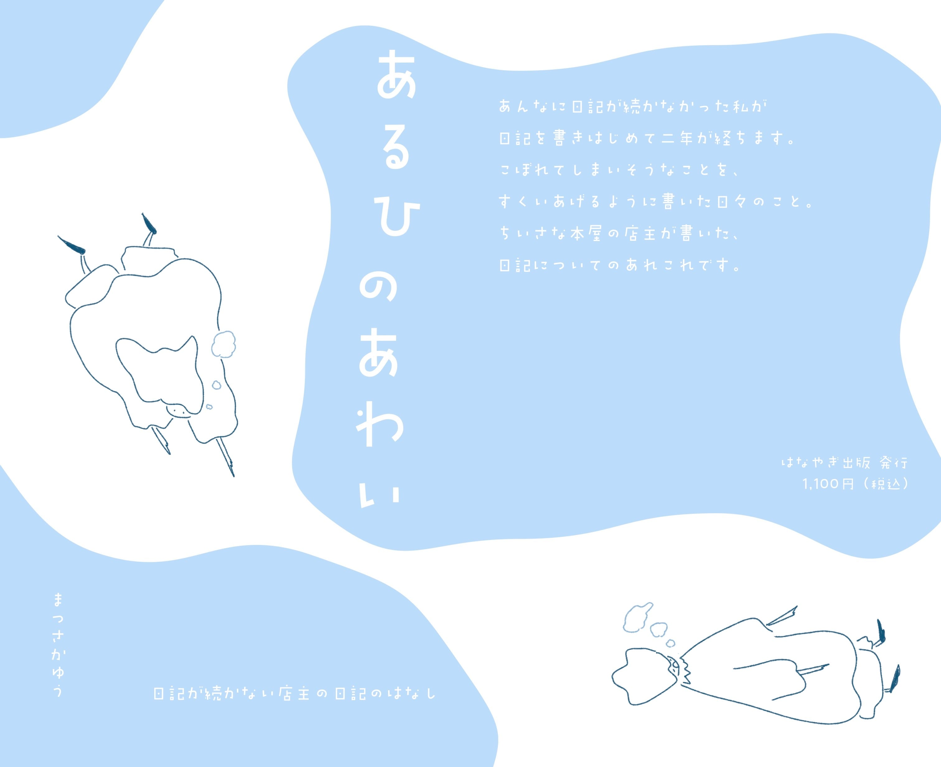 サインカード付き】ぷれぜんと 