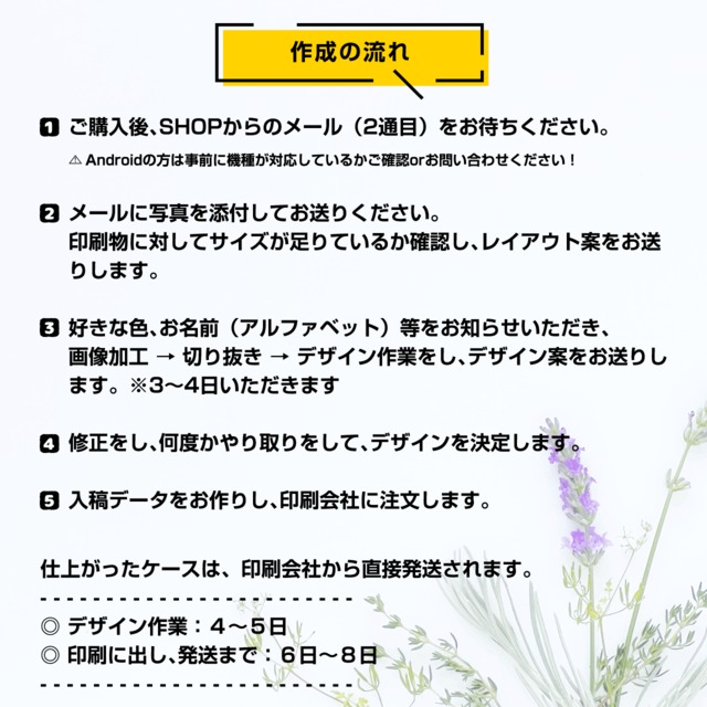 趣味やお気に入り写真で作るハードケース｜車､電車､カメラ､コスプレなど…