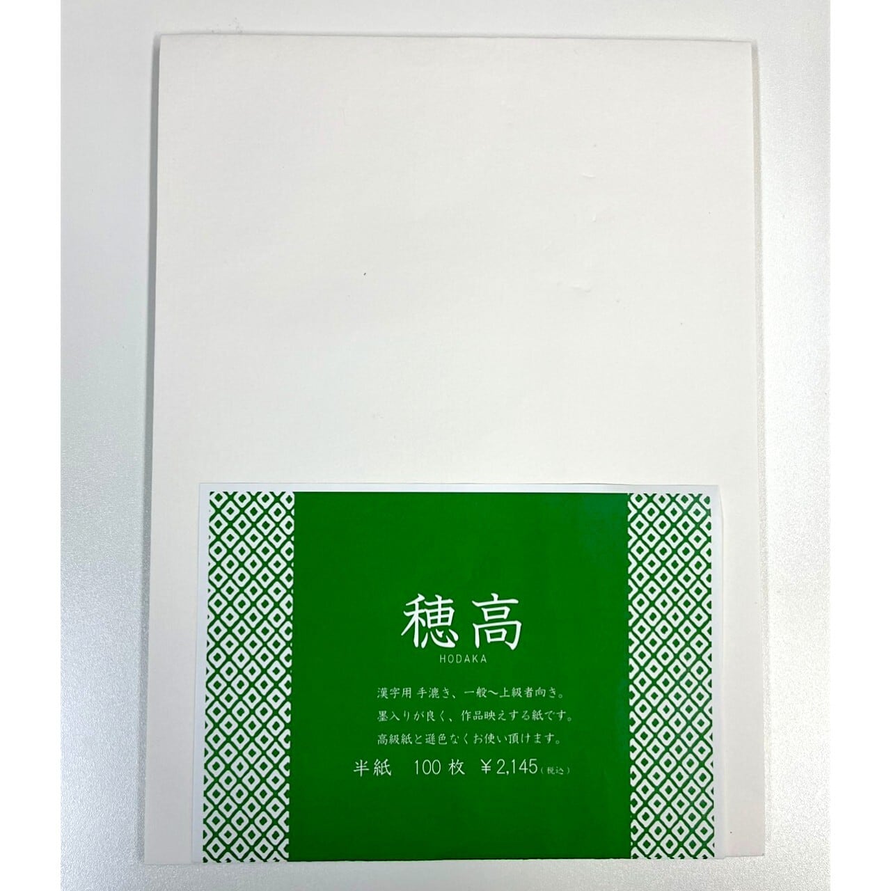 半紙 | 天義堂オンラインBASEショップ