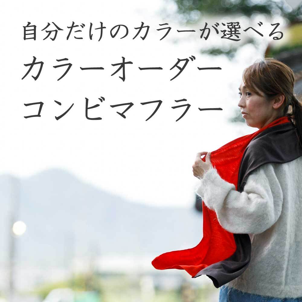 ハンドメイドオーダー受け付け中ネックウォーマーマフラースヌード 